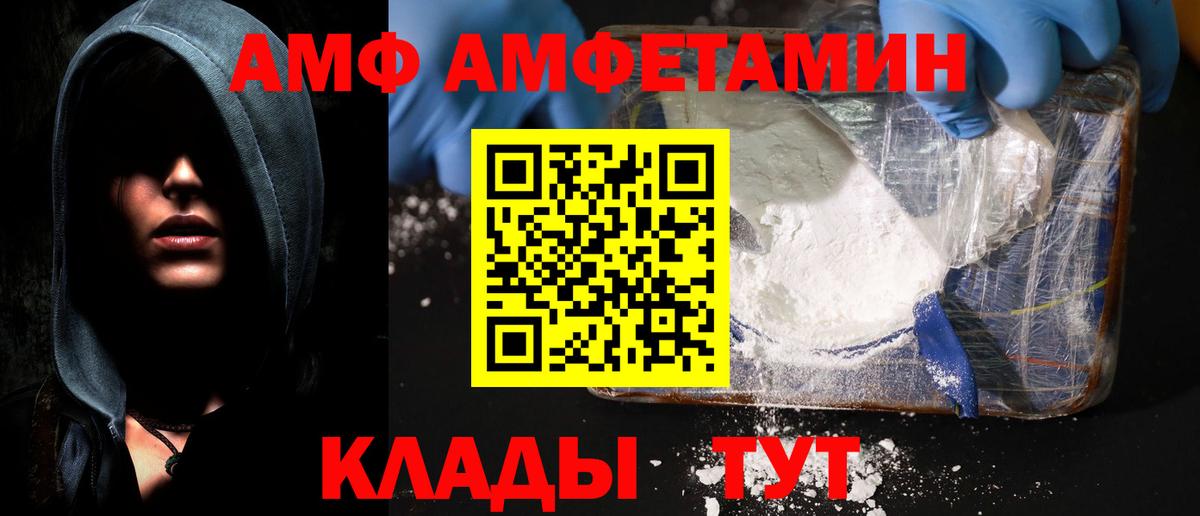 АМФЕТАМИН 97% Выкса