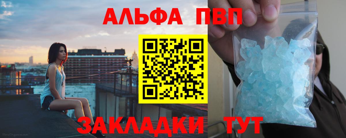 А ПВП крисы CK Выкса