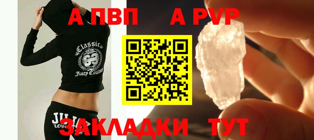 Выкса  Alpha-PVP  Вход с VPN  закладка  A PVP кристаллы  A PVP Crystall 