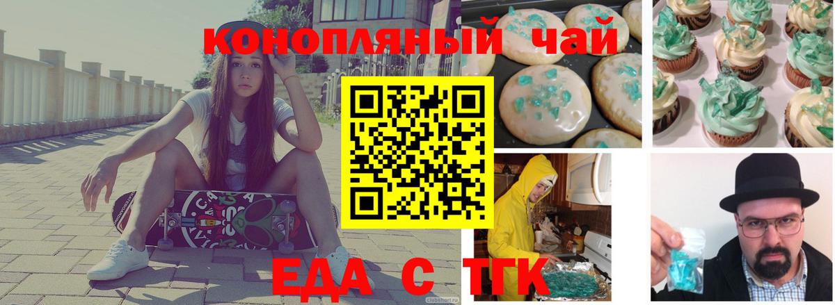 Cannafood конопля  Вход с VPN  Выкса 