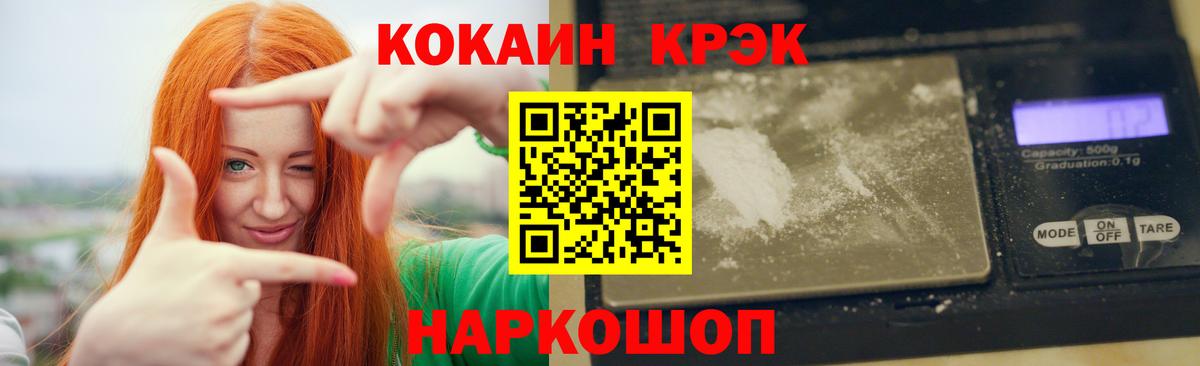 COCAIN FishScale Выкса