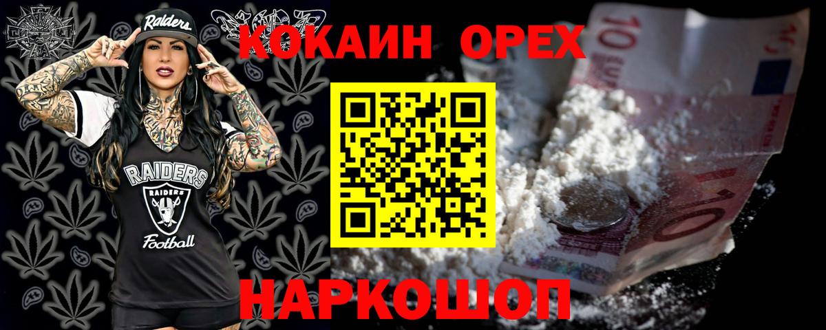 COCAIN Эквадор  Кокаин 97%  COCAIN  Выкса  Вход с VPN 