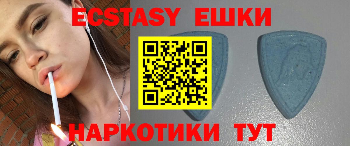 ЭКСТАЗИ таблы  Вход с VPN  ЭКСТАЗИ  Выкса 