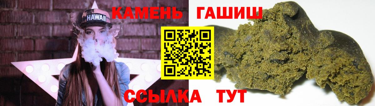 Гашиш убойный Выкса