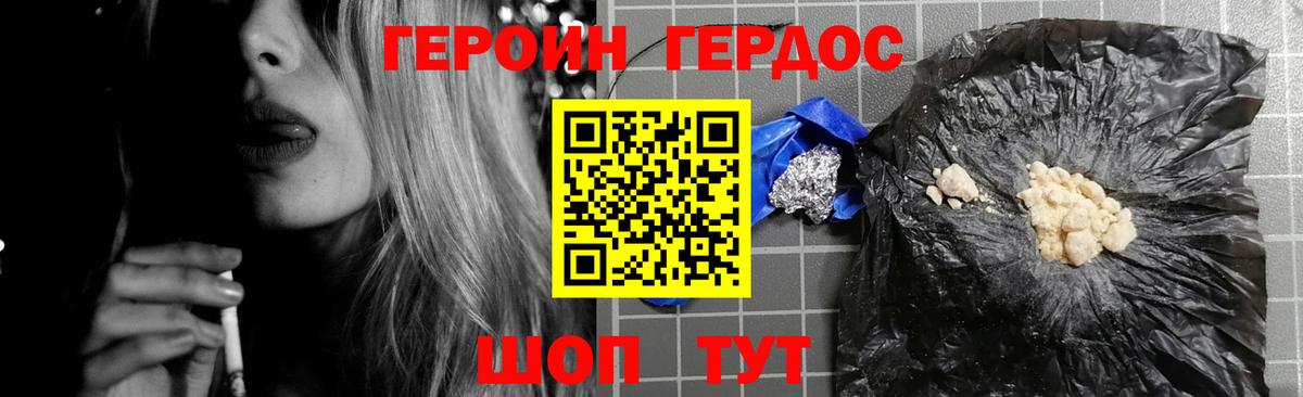 Выкса  Героин  Вход с VPN  Героин VHQ 