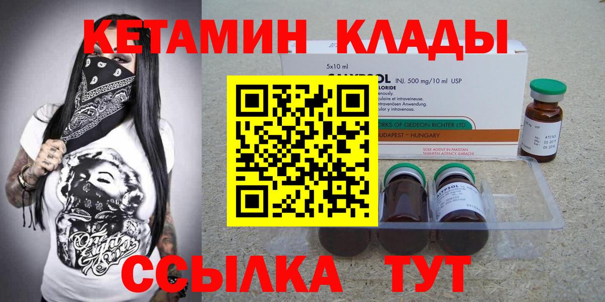 Кетамин VHQ  Вход с VPN  Выкса 