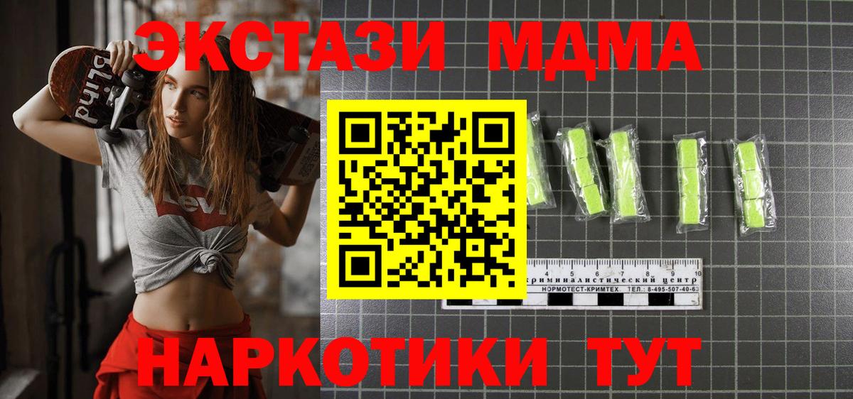 Выкса  MDMA Molly  Вход с VPN  MDMA кристаллы 