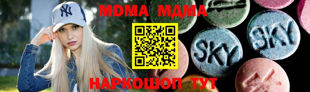 МДМА Molly Выкса