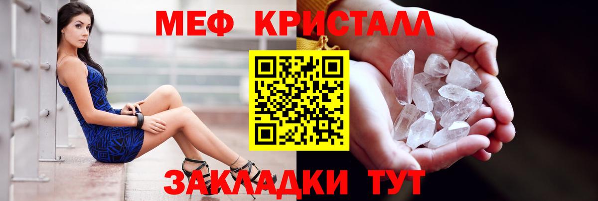 МЕФ кристаллы  Меф VHQ  Вход с VPN  Мефедрон  закладка  Выкса 