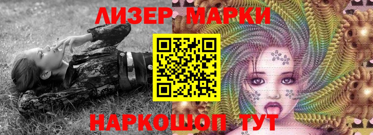 Марки N-bome 1500мкг  Марки 25I-NBOMe  Выкса  Вход с VPN  Марки N-bome 1500мкг 