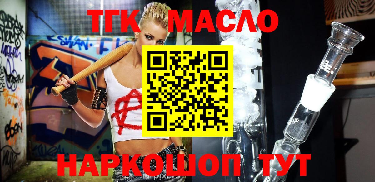 ТГК жижа  Вход с VPN  Выкса 